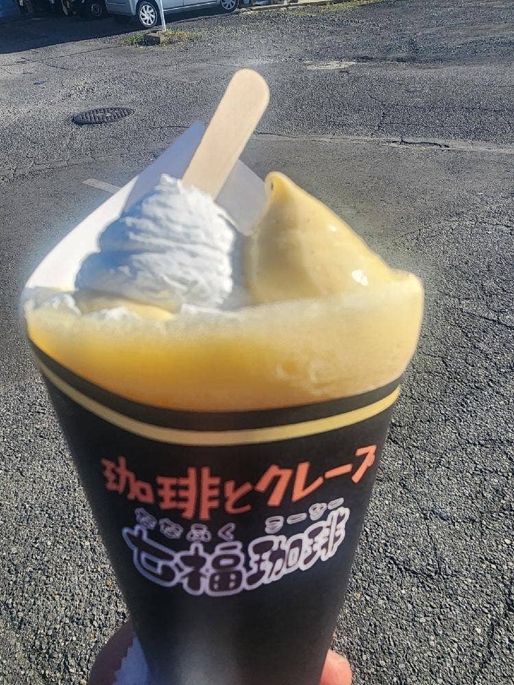 七福珈琲