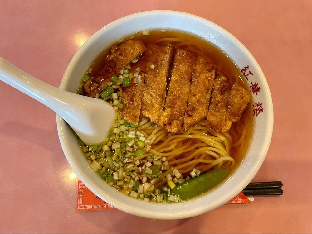 中華料理 紅華楼