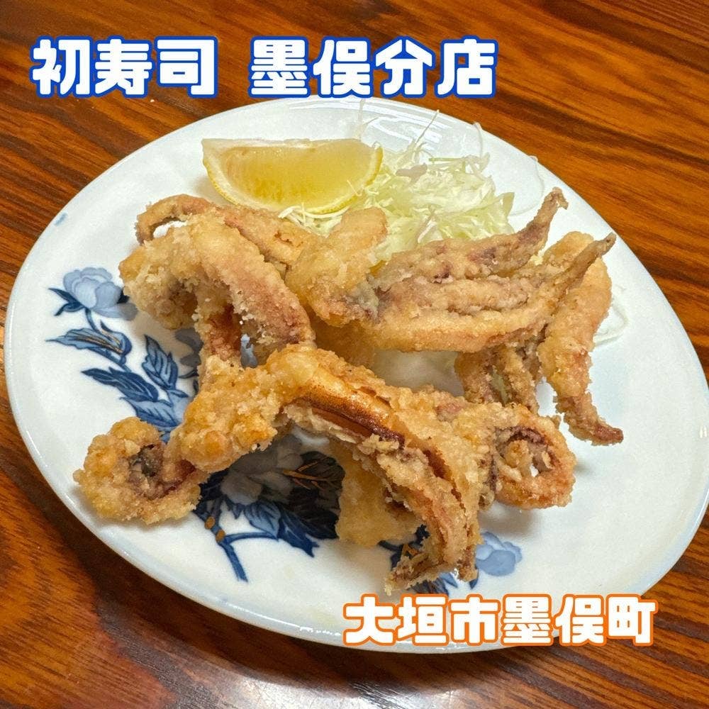 初寿司墨俣分店