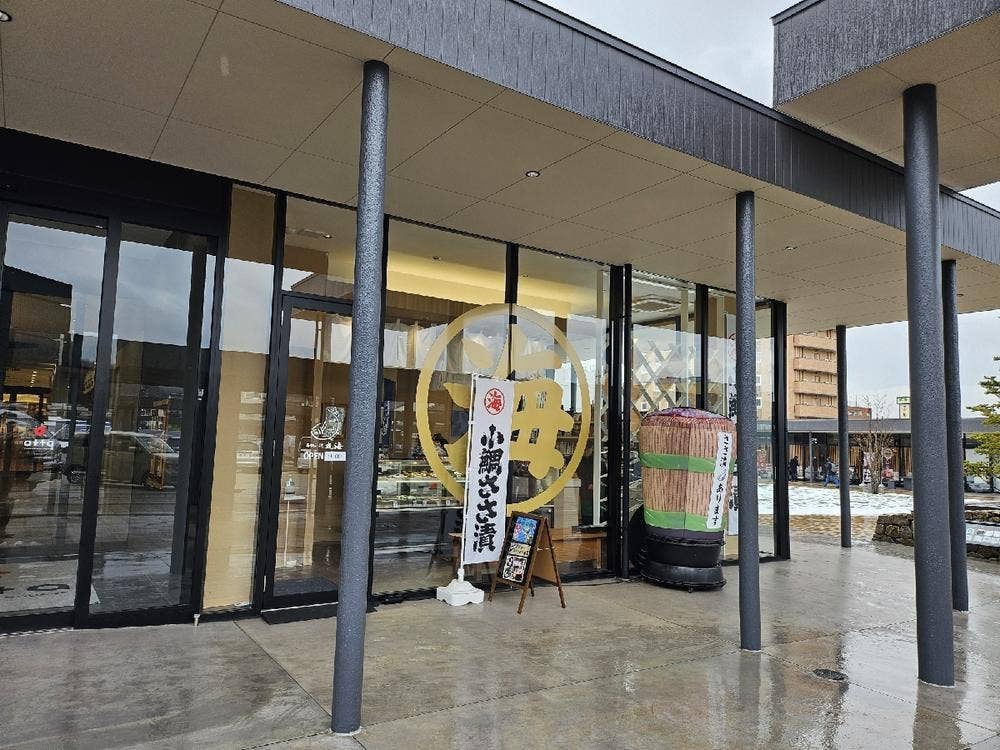 若狭小浜丸海 敦賀駅前店