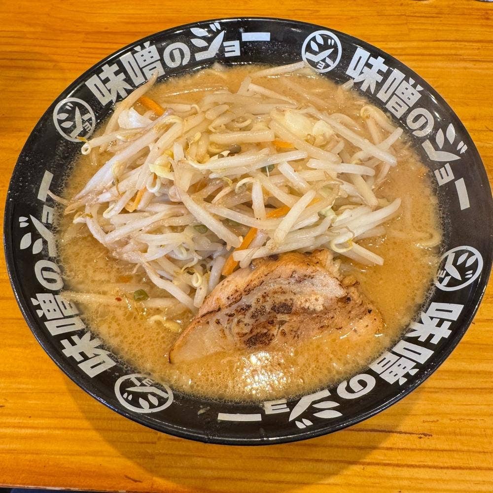 味噌のジョー 坂東店