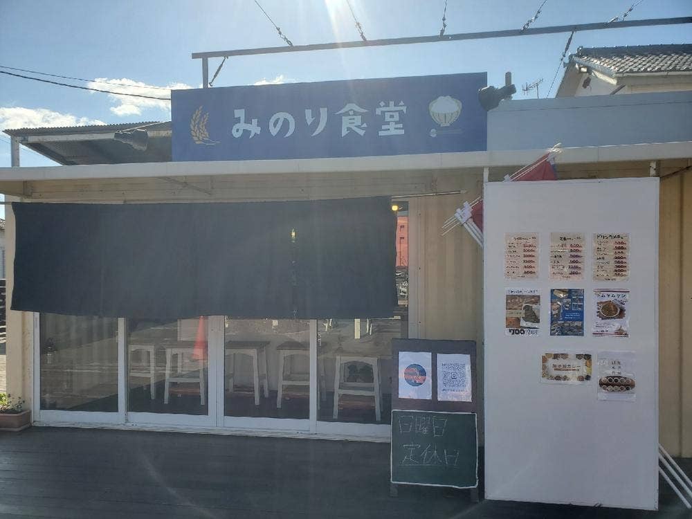 みのり食堂