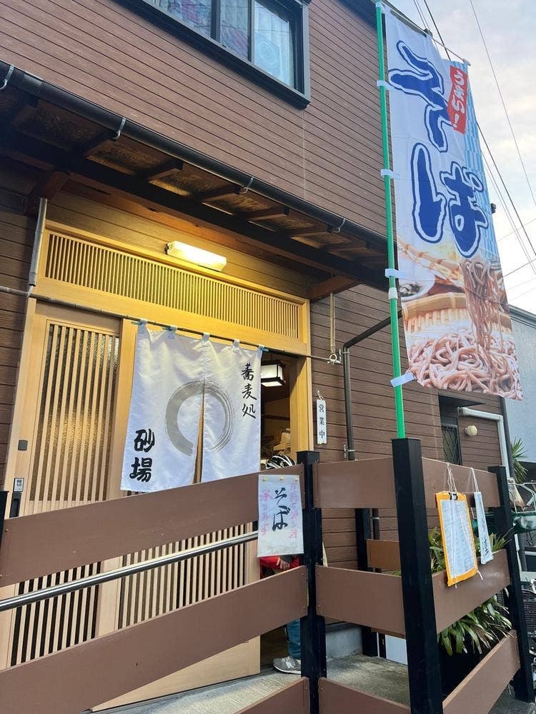 砂場
