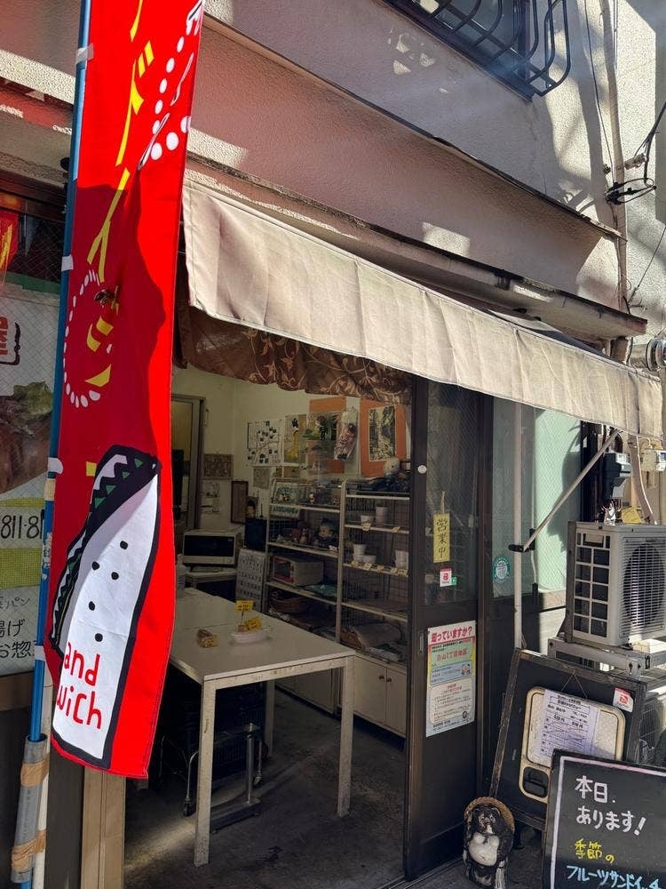 はとや