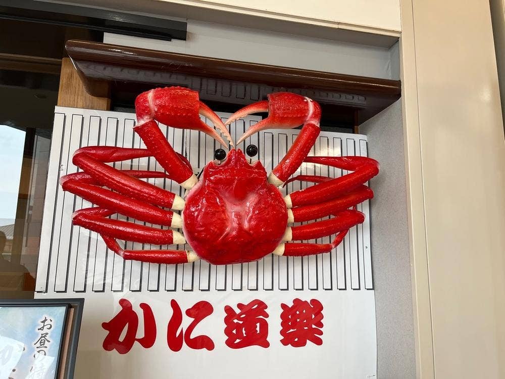 かに道楽 神戸ハーバーランド店