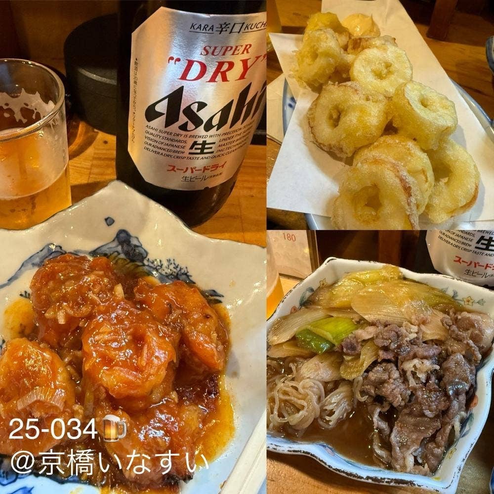 いなすい