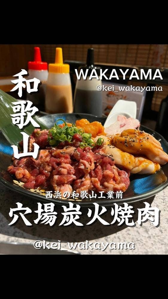 焼肉酒場 牛和歌