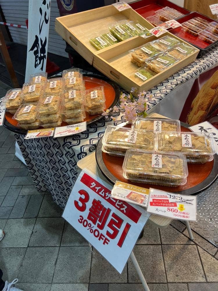 さぬき御菓子 泰浩屋
