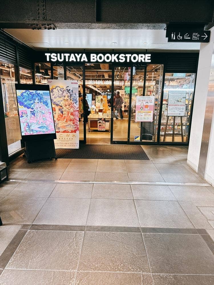 TSUTAYA BOOKSTORE SHARE LOUNGE 下北沢