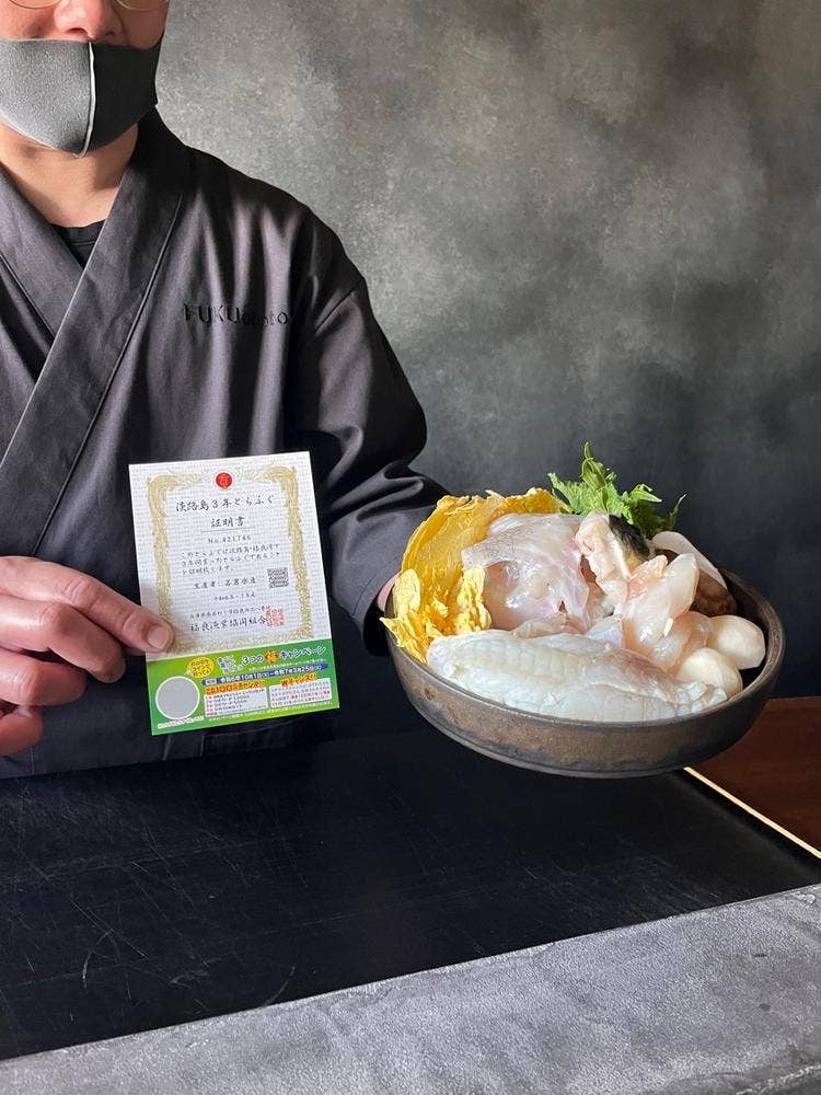淡路島熟成魚屋 FUKUototo