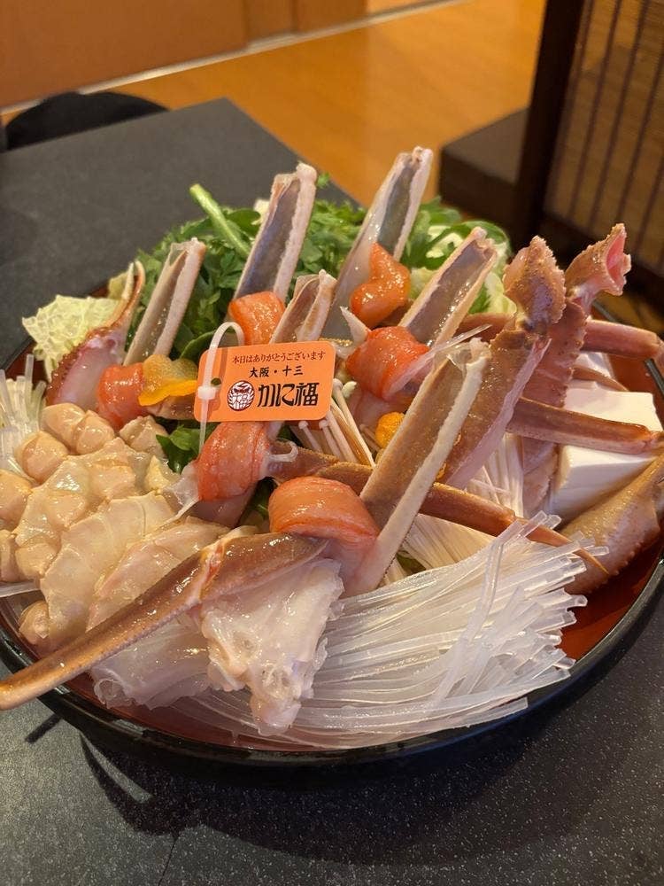 かに福