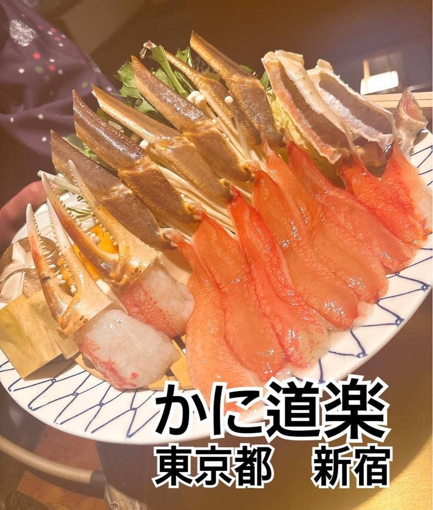 かに道楽 新宿駅前店
