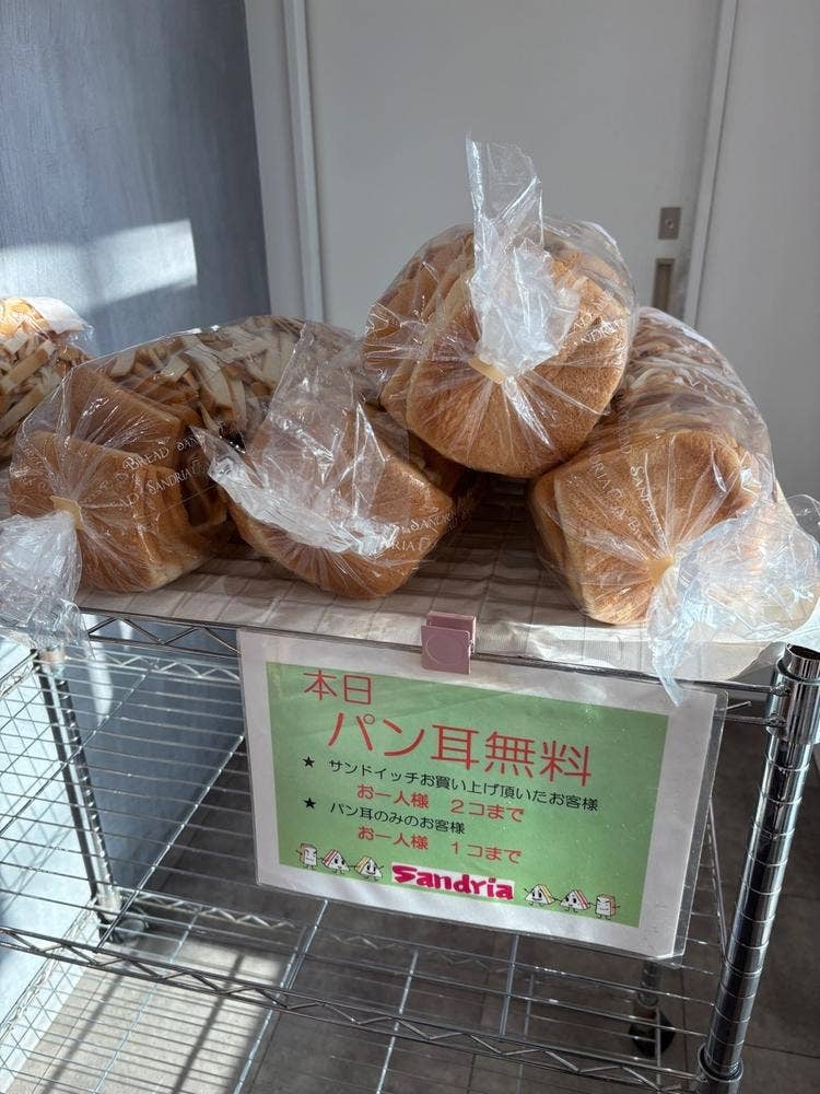 サンドイッチ工房 サンドリア 屯田店