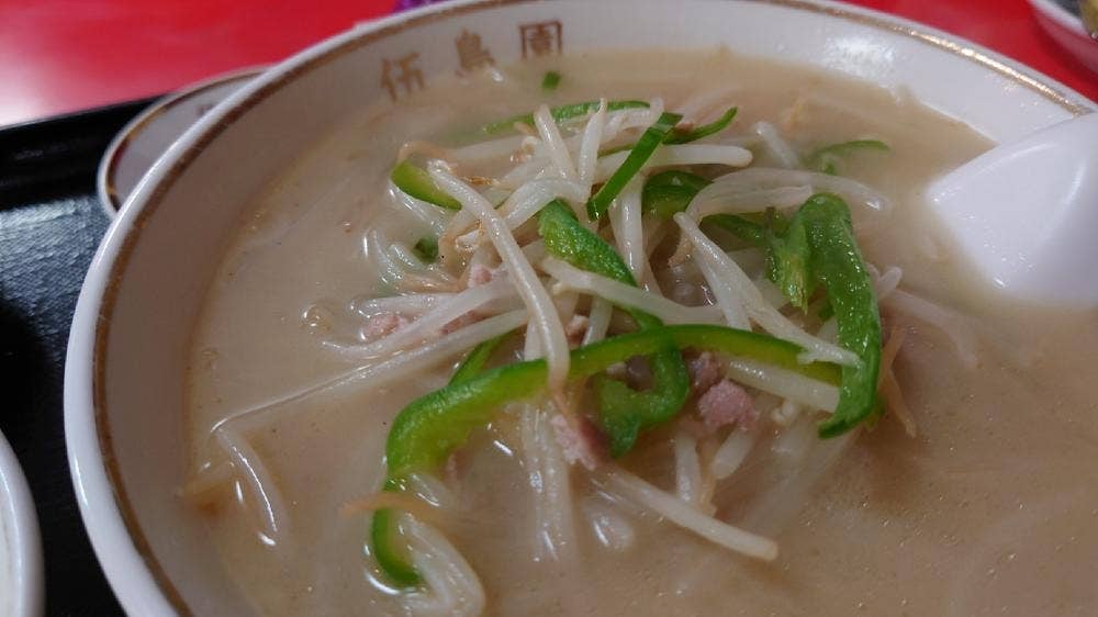伍島園