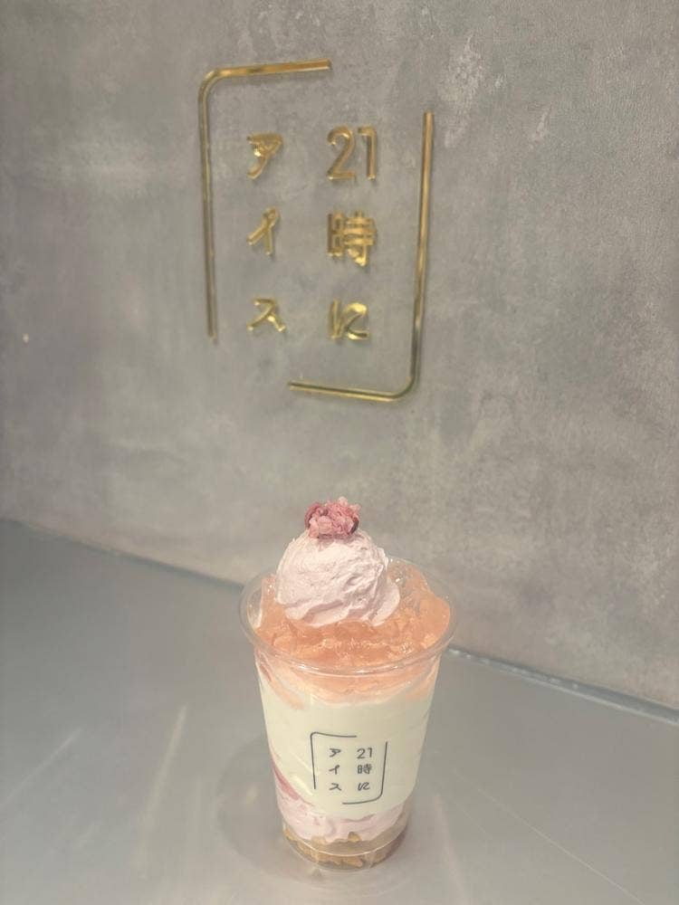 21時にアイス 高崎駅西口店