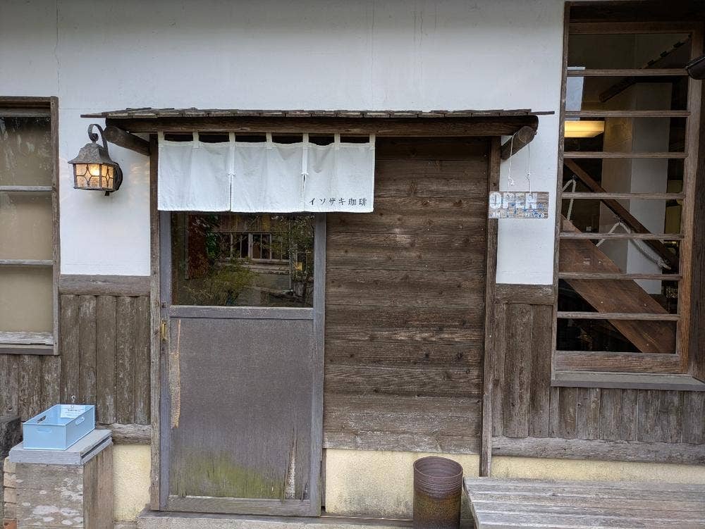 イソザキ珈琲 シャディ