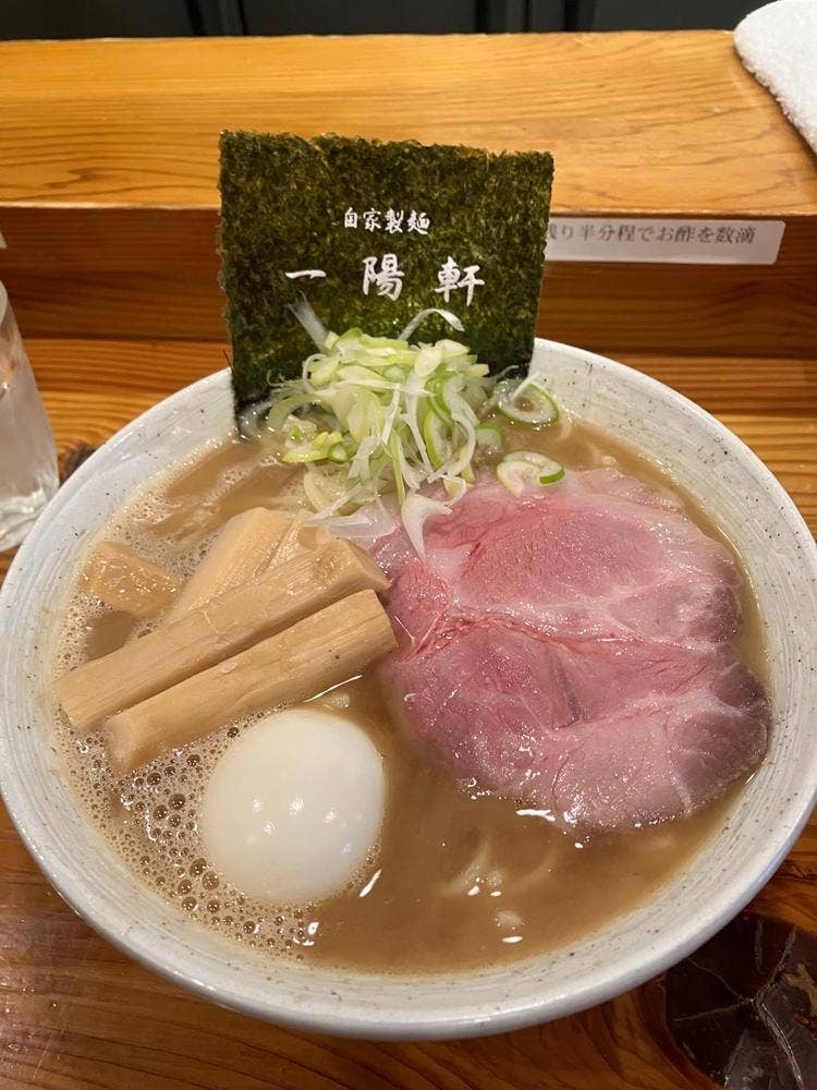 一陽軒