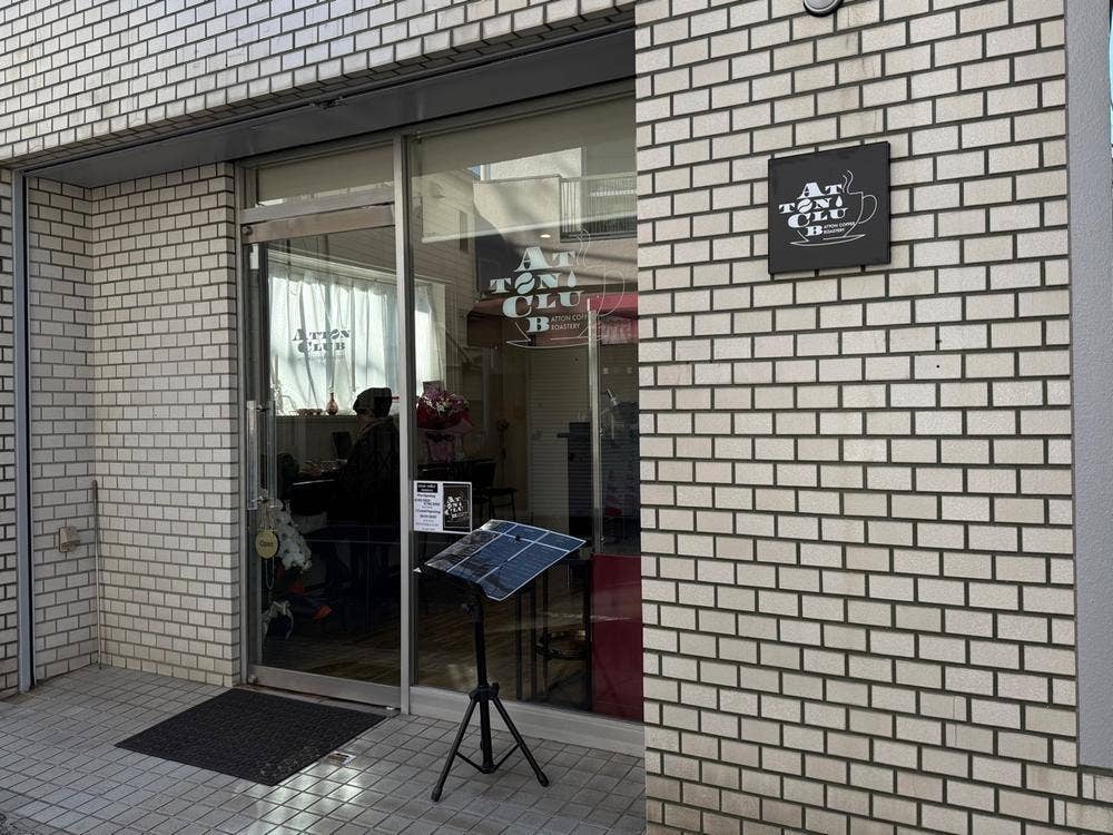 Atton Coffee Roastery