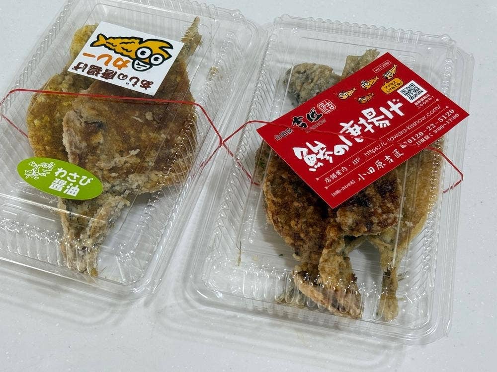 小田原吉匠 ミナカ小田原店