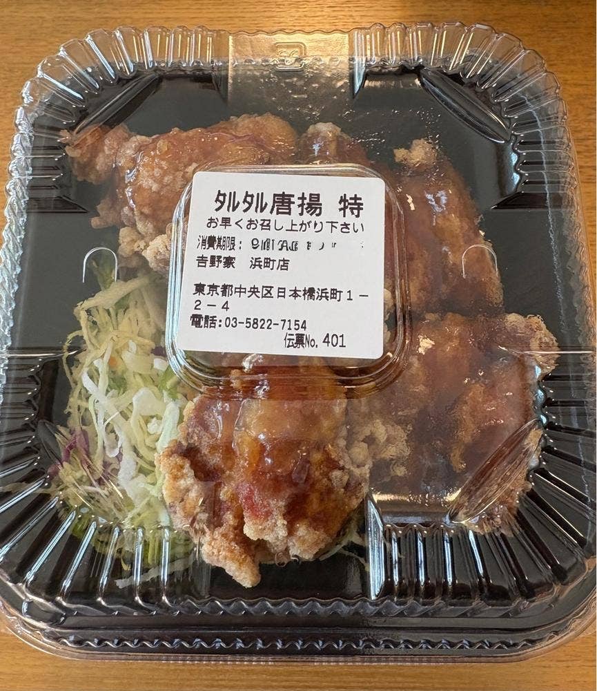 吉野家 浜町店
