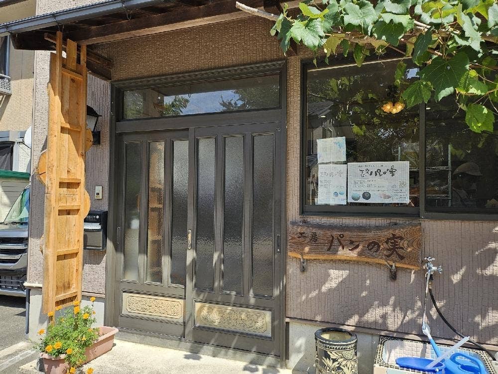 工房パンの実
