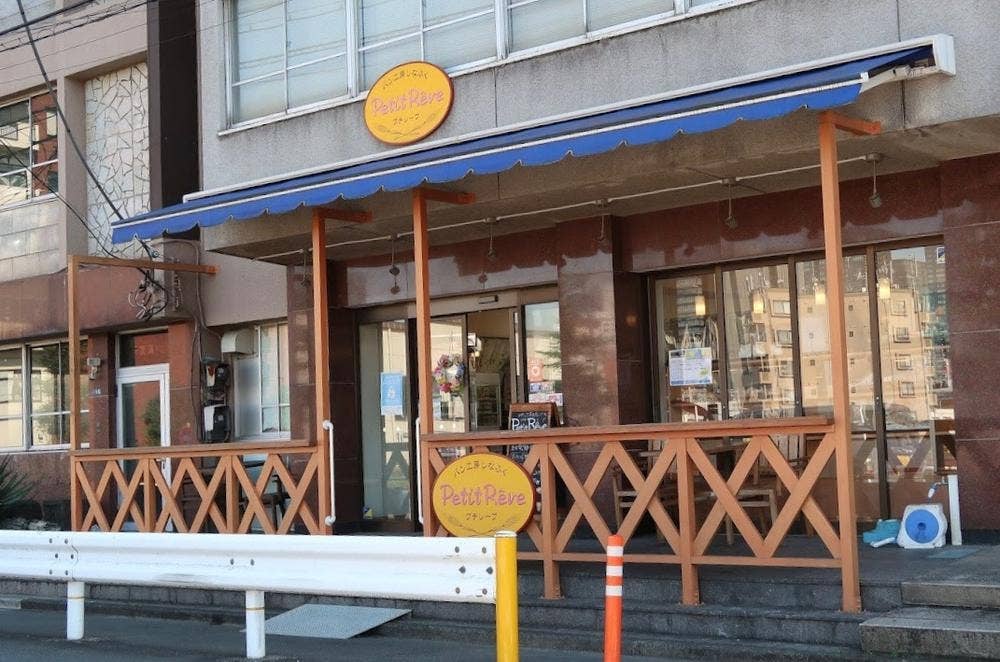パン工房しなふく プチレーブ