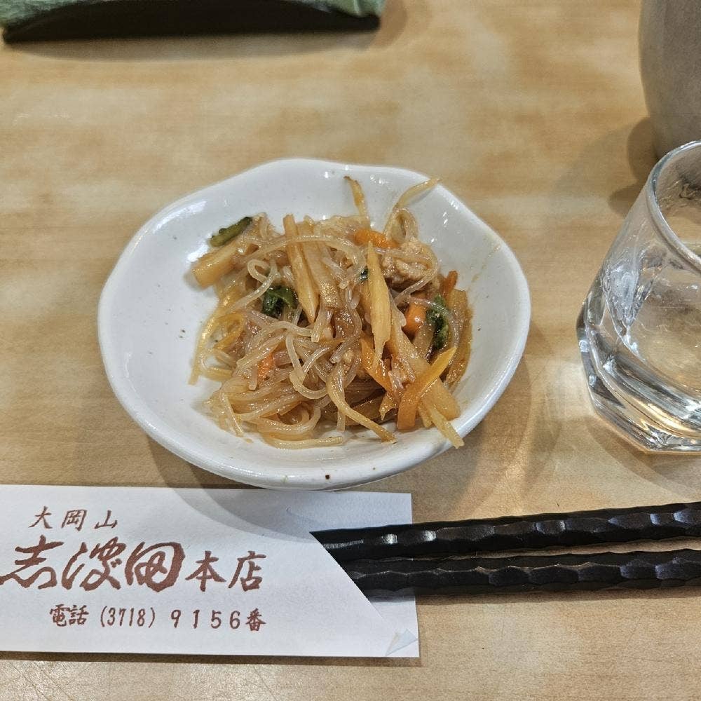 志波田本店