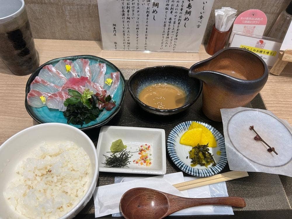 鯛専門店 徳ます