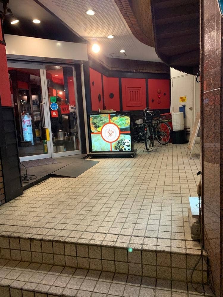 中華バル 楽