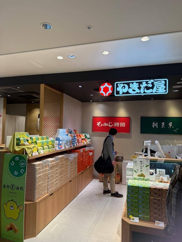 やまだ屋 ひろしま銘品館店