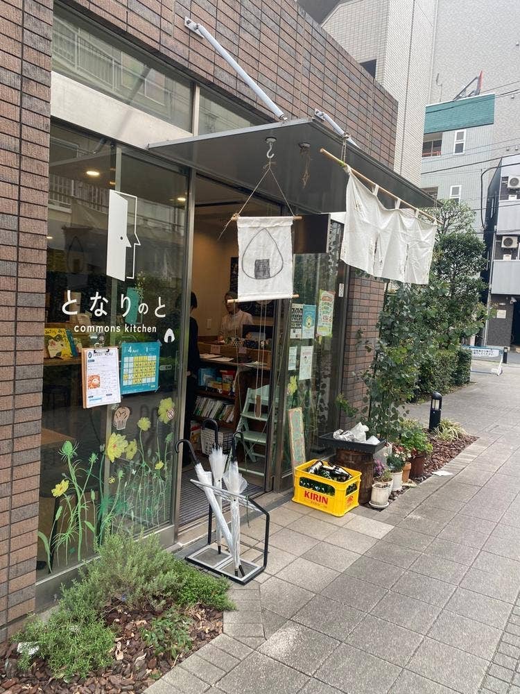 となりのと