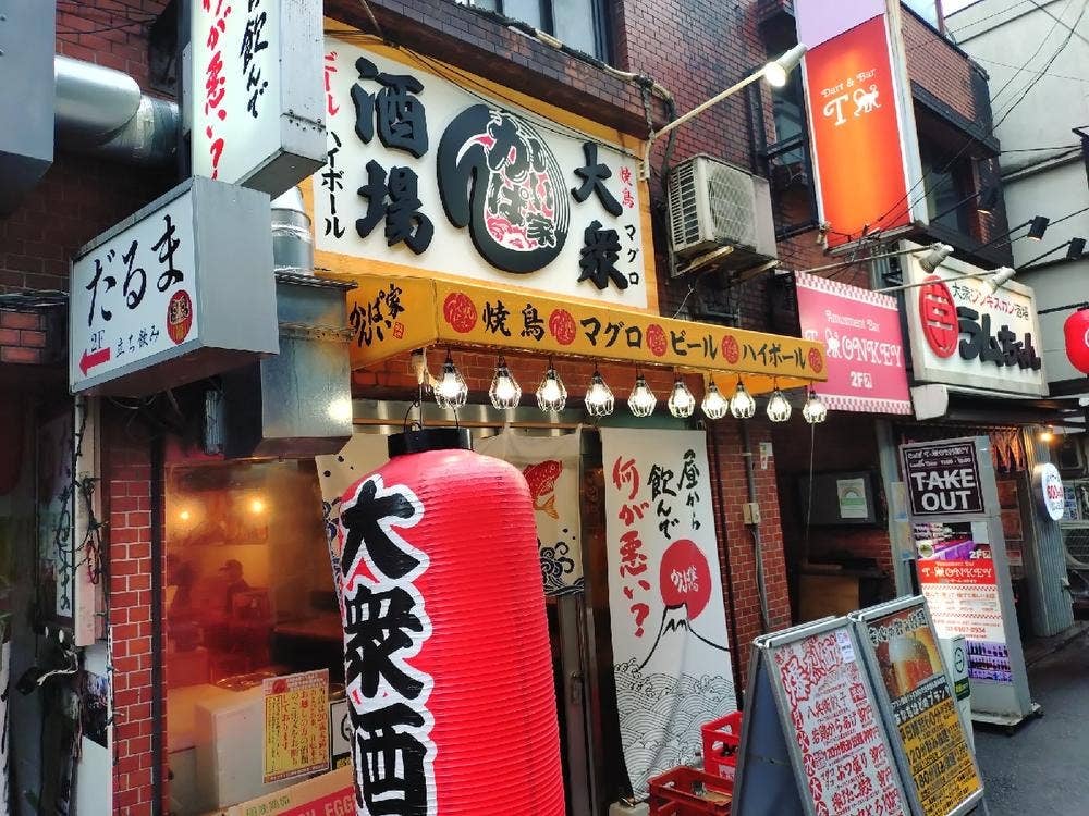 大衆酒場かんぱい家 亀戸店