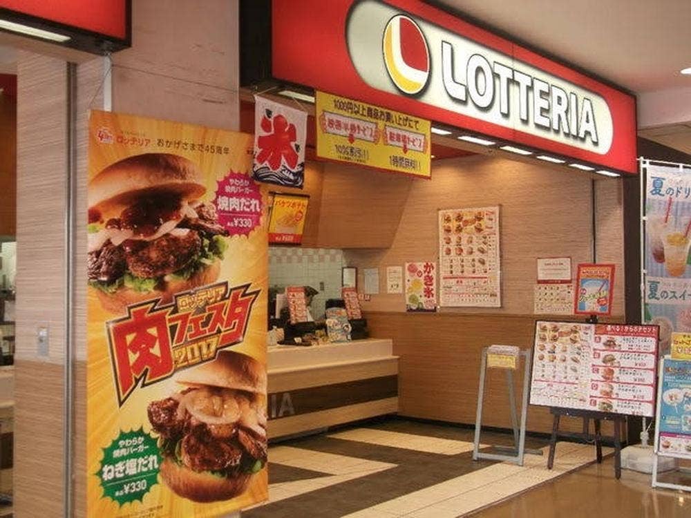 ロッテリア 幕張アミューズモール店