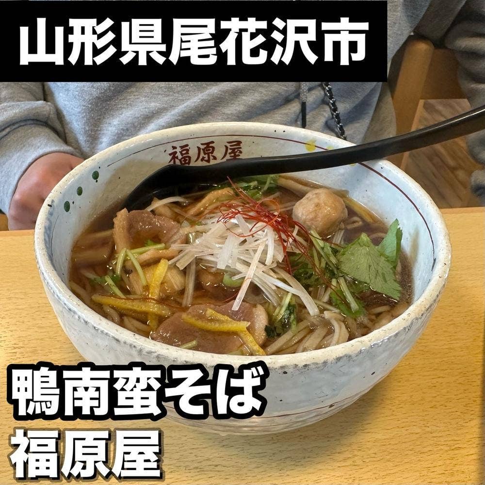 福原屋