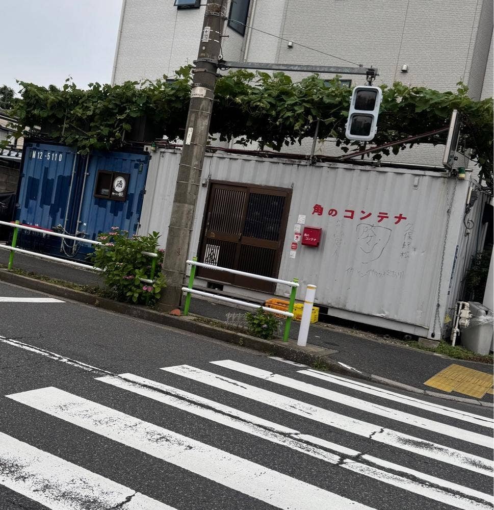 角のコンテナ