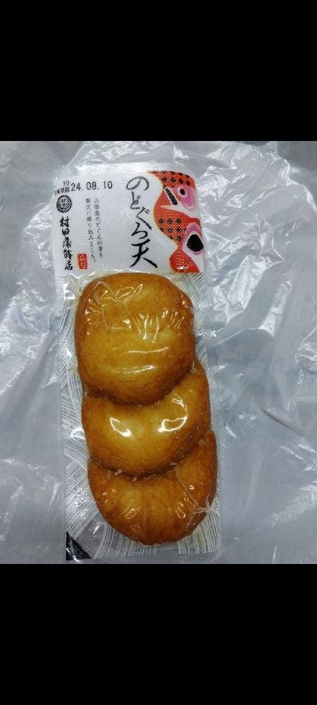 村田蒲鉾店 総本店