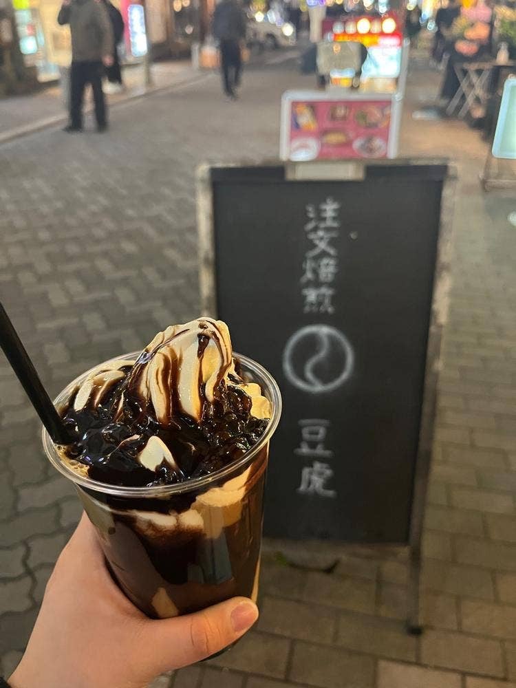 注文焙煎 豆虎