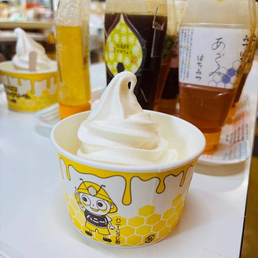 みつばちの郷