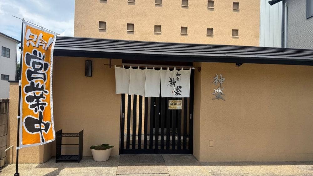 和食 神楽
