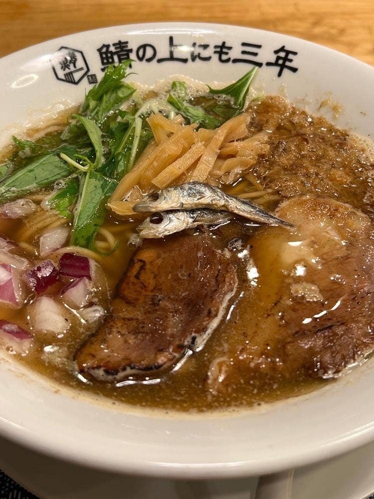 鯖の上にも三年