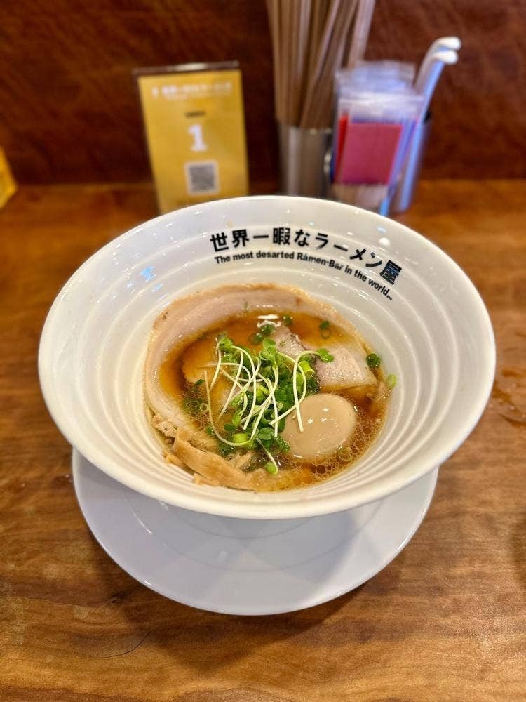 世界一暇なラーメン屋