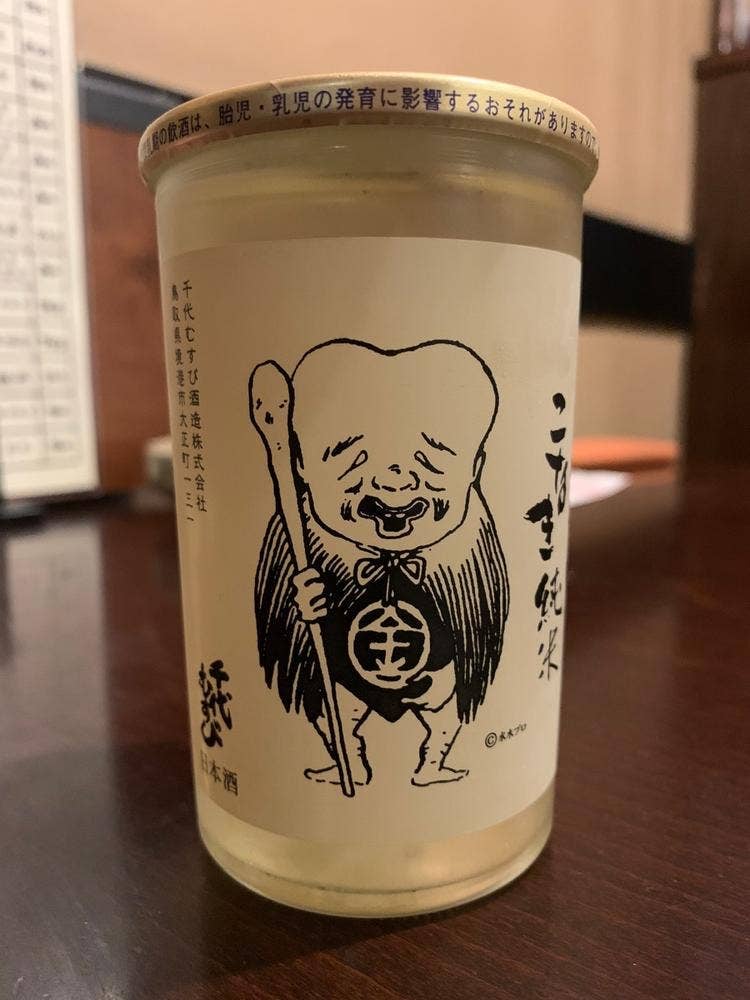 和食や雑っ草
