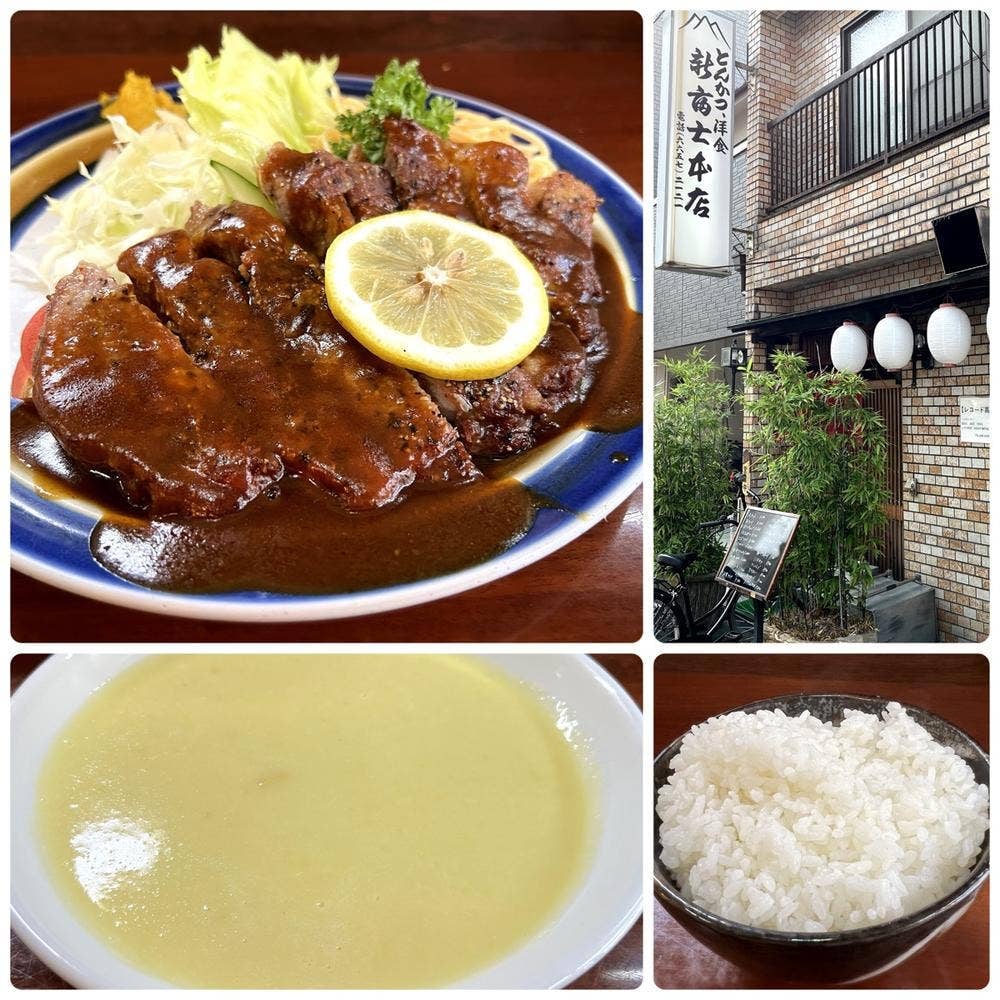 新富士本店
