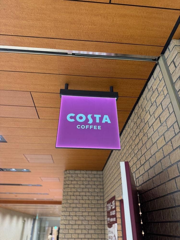 コスタコーヒー 日比谷国際ビル店