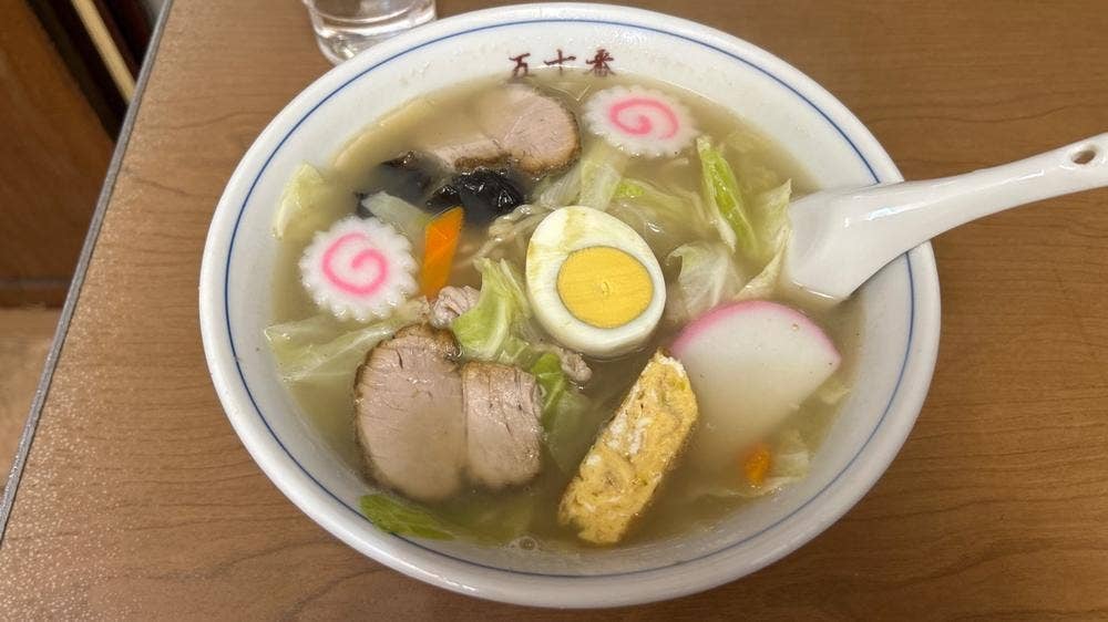 五十番