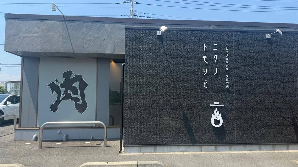 ニクノトモシビ