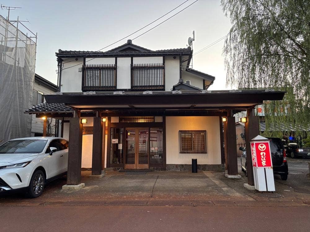 わかば家