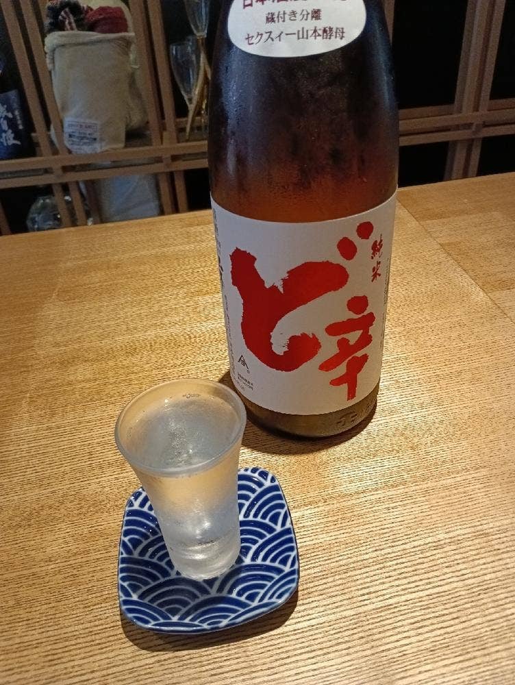 SAKELABOたけぶち