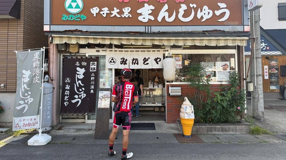 みかどや・まんじゅう店