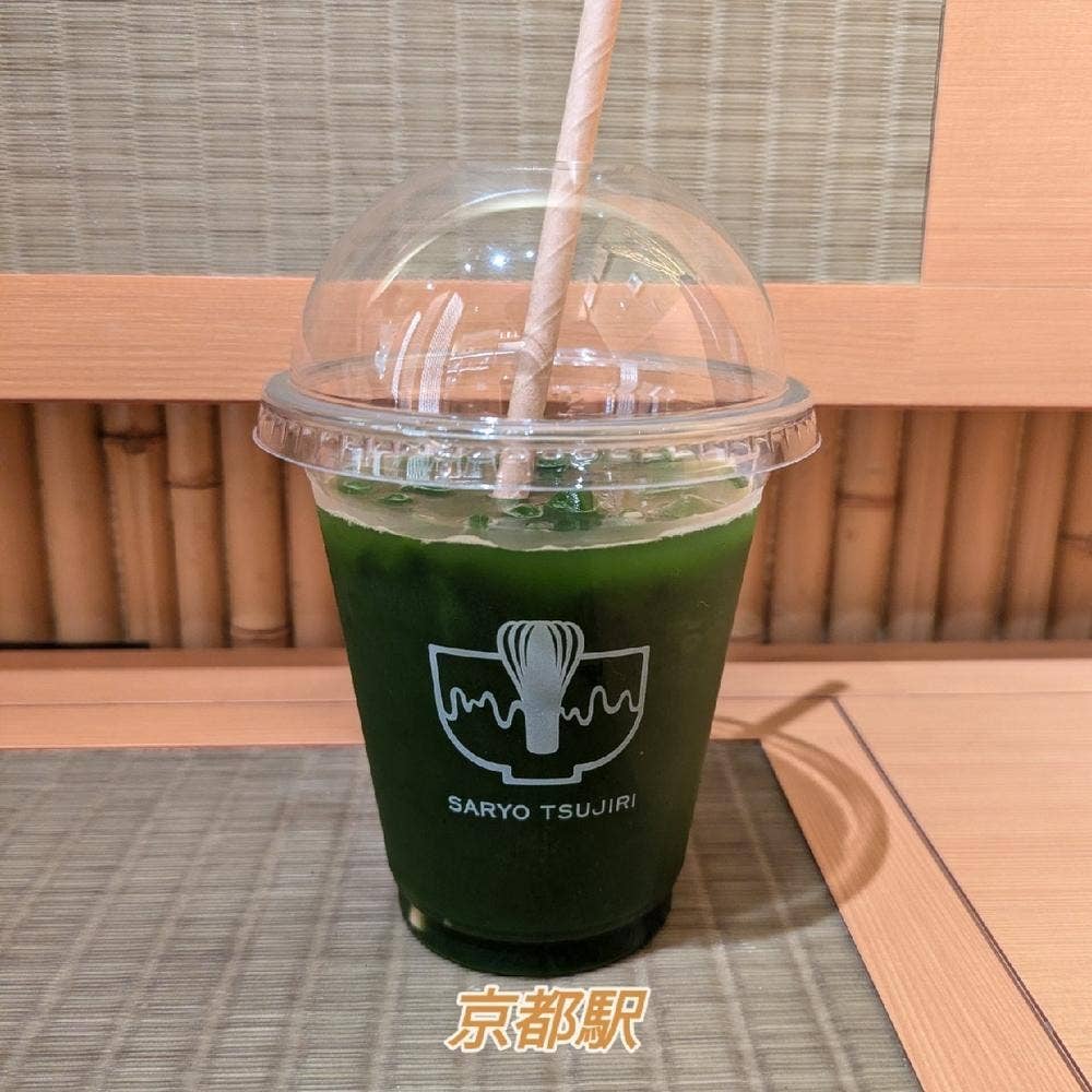 祇園辻利 京都駅 八条口店